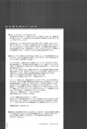 (C65) [Type-G (Ishigaki Takashi)] Suna no Tate (Gundam SEED) [English] [D-W] - Page 35