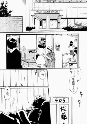 [Kudara Naizou] Ai no Katachi - Page 129