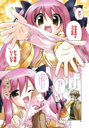 [Akazawa Red] Pink Panzer~ - Page 8