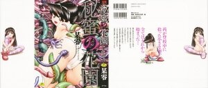 [Bow Rei] Himitsu no Hanazono - Shokushu Mushi Jigoku Emaki - Page 1