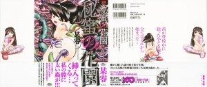 [Bow Rei] Himitsu no Hanazono - Shokushu Mushi Jigoku Emaki - Page 2