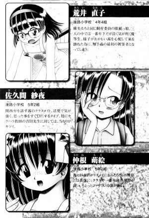 [Bow Rei] Himitsu no Hanazono - Shokushu Mushi Jigoku Emaki - Page 9