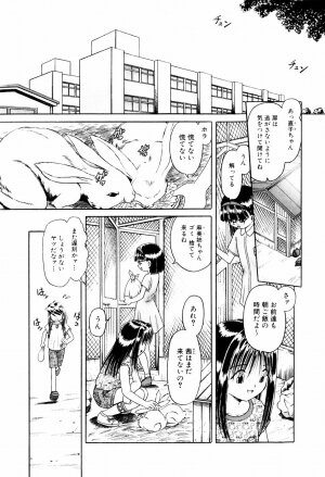 [Bow Rei] Himitsu no Hanazono - Shokushu Mushi Jigoku Emaki - Page 11