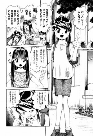 [Bow Rei] Himitsu no Hanazono - Shokushu Mushi Jigoku Emaki - Page 12