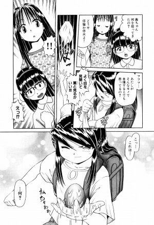 [Bow Rei] Himitsu no Hanazono - Shokushu Mushi Jigoku Emaki - Page 13
