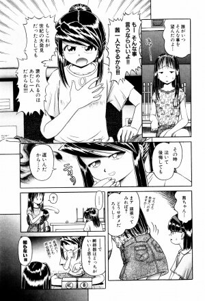 [Bow Rei] Himitsu no Hanazono - Shokushu Mushi Jigoku Emaki - Page 17