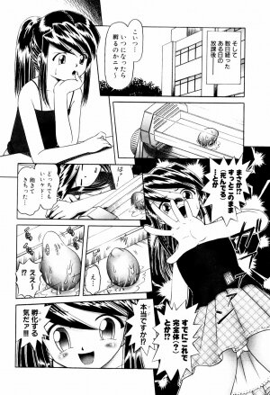 [Bow Rei] Himitsu no Hanazono - Shokushu Mushi Jigoku Emaki - Page 18