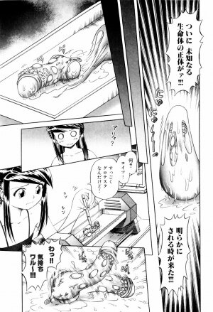 [Bow Rei] Himitsu no Hanazono - Shokushu Mushi Jigoku Emaki - Page 19