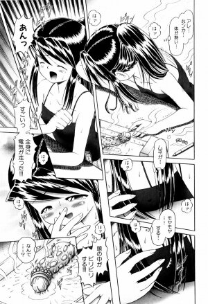 [Bow Rei] Himitsu no Hanazono - Shokushu Mushi Jigoku Emaki - Page 21