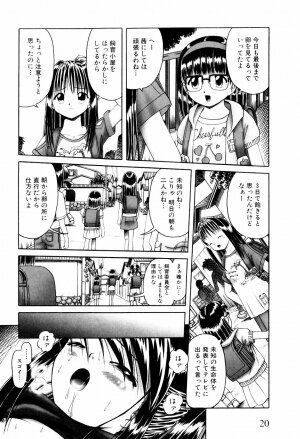 [Bow Rei] Himitsu no Hanazono - Shokushu Mushi Jigoku Emaki - Page 24