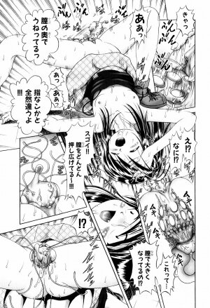 [Bow Rei] Himitsu no Hanazono - Shokushu Mushi Jigoku Emaki - Page 29