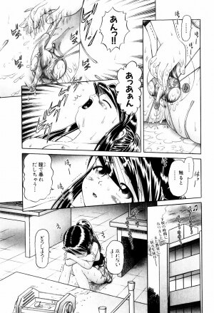 [Bow Rei] Himitsu no Hanazono - Shokushu Mushi Jigoku Emaki - Page 33