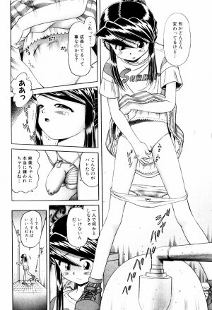 [Bow Rei] Himitsu no Hanazono - Shokushu Mushi Jigoku Emaki - Page 42