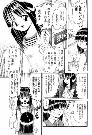 [Bow Rei] Himitsu no Hanazono - Shokushu Mushi Jigoku Emaki - Page 43