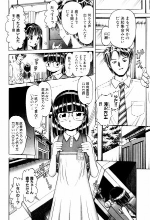 [Bow Rei] Himitsu no Hanazono - Shokushu Mushi Jigoku Emaki - Page 44