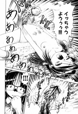 [Bow Rei] Himitsu no Hanazono - Shokushu Mushi Jigoku Emaki - Page 48