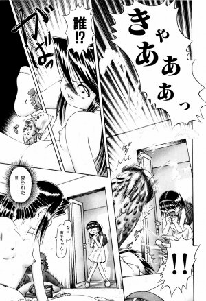 [Bow Rei] Himitsu no Hanazono - Shokushu Mushi Jigoku Emaki - Page 49