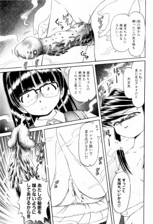 [Bow Rei] Himitsu no Hanazono - Shokushu Mushi Jigoku Emaki - Page 55