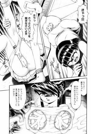 [Bow Rei] Himitsu no Hanazono - Shokushu Mushi Jigoku Emaki - Page 57