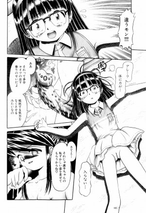 [Bow Rei] Himitsu no Hanazono - Shokushu Mushi Jigoku Emaki - Page 58