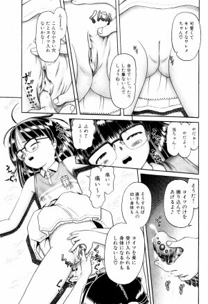 [Bow Rei] Himitsu no Hanazono - Shokushu Mushi Jigoku Emaki - Page 59
