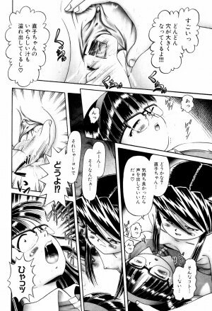 [Bow Rei] Himitsu no Hanazono - Shokushu Mushi Jigoku Emaki - Page 60
