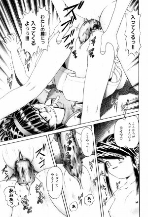 [Bow Rei] Himitsu no Hanazono - Shokushu Mushi Jigoku Emaki - Page 63