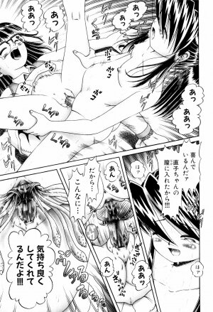 [Bow Rei] Himitsu no Hanazono - Shokushu Mushi Jigoku Emaki - Page 65