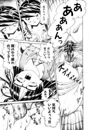 [Bow Rei] Himitsu no Hanazono - Shokushu Mushi Jigoku Emaki - Page 67