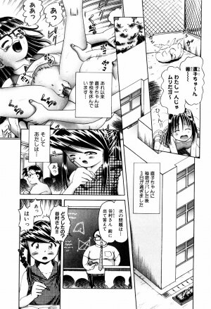 [Bow Rei] Himitsu no Hanazono - Shokushu Mushi Jigoku Emaki - Page 73