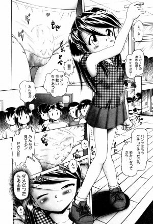 [Bow Rei] Himitsu no Hanazono - Shokushu Mushi Jigoku Emaki - Page 74