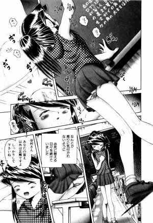 [Bow Rei] Himitsu no Hanazono - Shokushu Mushi Jigoku Emaki - Page 75