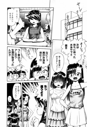 [Bow Rei] Himitsu no Hanazono - Shokushu Mushi Jigoku Emaki - Page 76