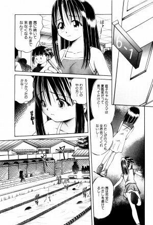 [Bow Rei] Himitsu no Hanazono - Shokushu Mushi Jigoku Emaki - Page 77