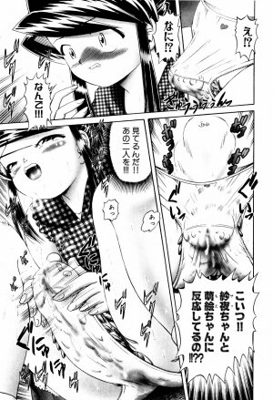 [Bow Rei] Himitsu no Hanazono - Shokushu Mushi Jigoku Emaki - Page 79