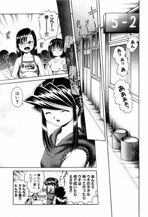 [Bow Rei] Himitsu no Hanazono - Shokushu Mushi Jigoku Emaki - Page 85