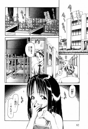 [Bow Rei] Himitsu no Hanazono - Shokushu Mushi Jigoku Emaki - Page 86