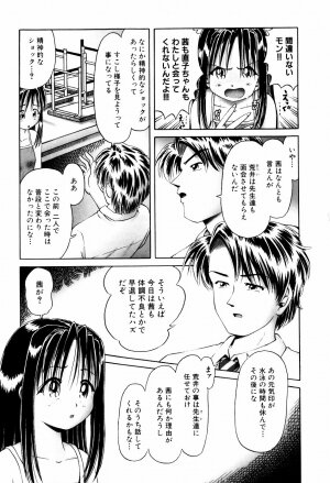[Bow Rei] Himitsu no Hanazono - Shokushu Mushi Jigoku Emaki - Page 88