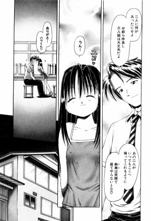 [Bow Rei] Himitsu no Hanazono - Shokushu Mushi Jigoku Emaki - Page 89