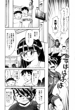 [Bow Rei] Himitsu no Hanazono - Shokushu Mushi Jigoku Emaki - Page 94