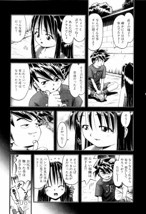 [Bow Rei] Himitsu no Hanazono - Shokushu Mushi Jigoku Emaki - Page 96