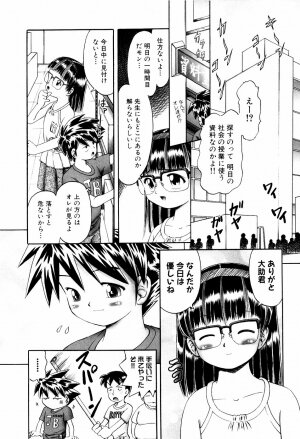 [Bow Rei] Himitsu no Hanazono - Shokushu Mushi Jigoku Emaki - Page 97