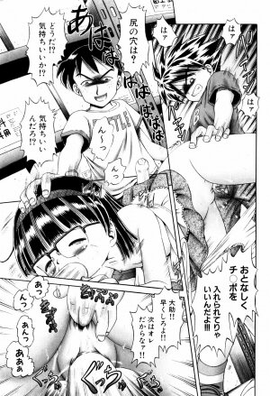 [Bow Rei] Himitsu no Hanazono - Shokushu Mushi Jigoku Emaki - Page 105