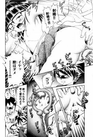 [Bow Rei] Himitsu no Hanazono - Shokushu Mushi Jigoku Emaki - Page 106