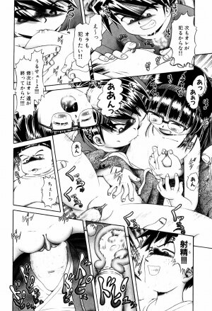 [Bow Rei] Himitsu no Hanazono - Shokushu Mushi Jigoku Emaki - Page 108