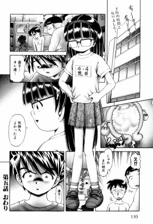 [Bow Rei] Himitsu no Hanazono - Shokushu Mushi Jigoku Emaki - Page 114