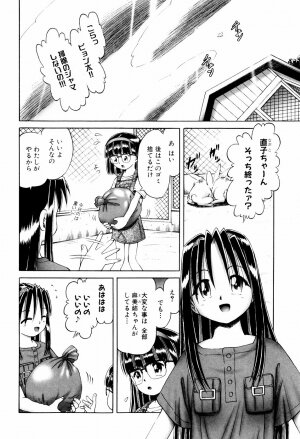 [Bow Rei] Himitsu no Hanazono - Shokushu Mushi Jigoku Emaki - Page 116