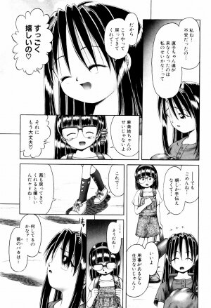 [Bow Rei] Himitsu no Hanazono - Shokushu Mushi Jigoku Emaki - Page 117
