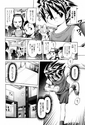 [Bow Rei] Himitsu no Hanazono - Shokushu Mushi Jigoku Emaki - Page 118