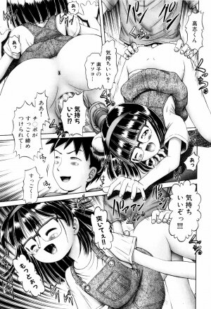 [Bow Rei] Himitsu no Hanazono - Shokushu Mushi Jigoku Emaki - Page 121